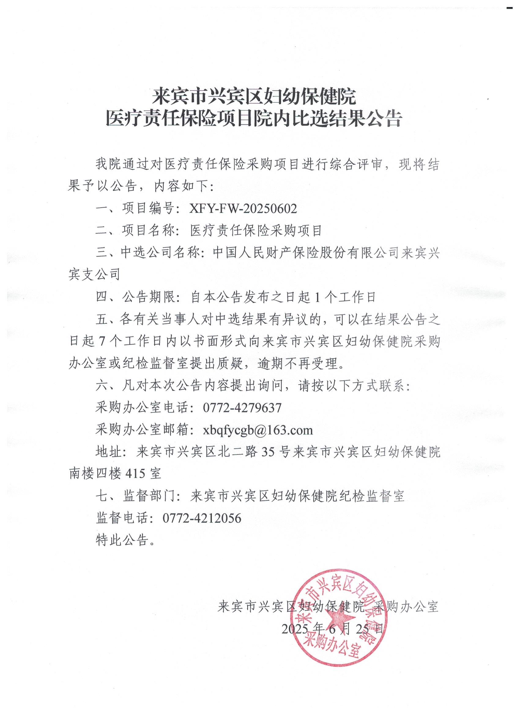 微信图片_20250625165353.jpg